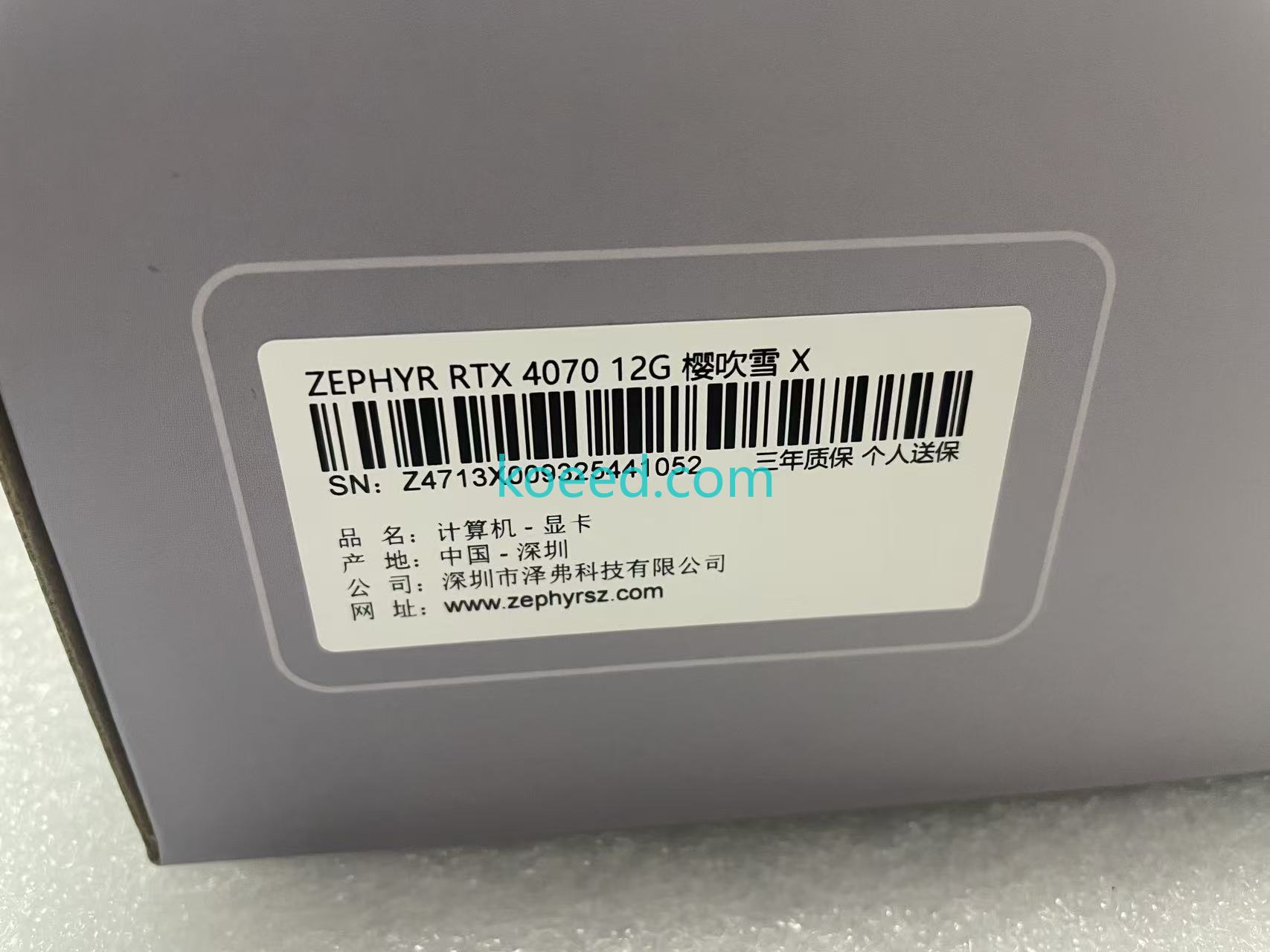 RTX 4070 12GB - Koeed Fashion View